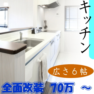 ���t�H�[���@�L�b�`��